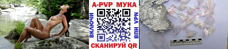 A-PVP кристаллы  Олёкминск 