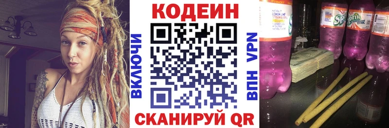 Кодеин Purple Drank  где продают   Олёкминск 
