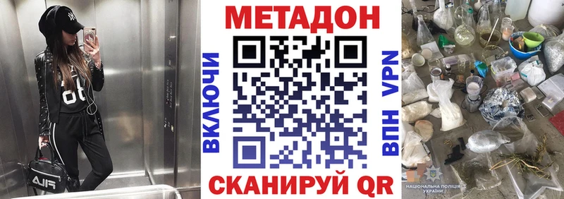 Метадон кристалл  Олёкминск 